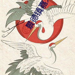 景德鎮嘉禾影院