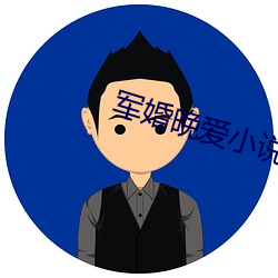 軍婚晚愛小說