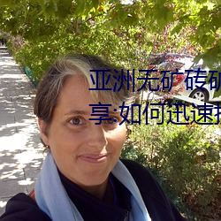 亞洲無礦磚礦碼2022倉庫攻略分享:如何迅速提升戰鬥力