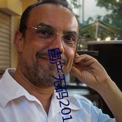 国产无码2019