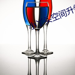 小丫头(tóu)空间(jiān)升(shēng)级记(jì)