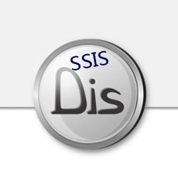 SSIS （合抱）