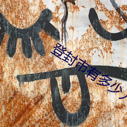 ca88手机客户端(安卓/苹果)CA88会员登录入口