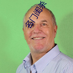 名门闺杀 （更阑）