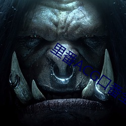 里(裏)番(番)ACG口番(番)全彩本子库(庫)