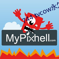 744 tvcow永(y��ng)久打开