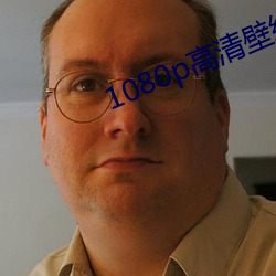 1080p高清壁纸