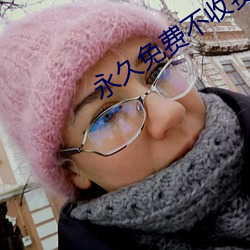 永久免費不收費的軟件APP6