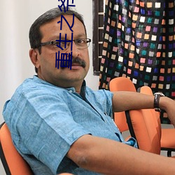 重生之爺太重口了