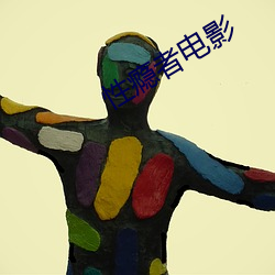 性瘾者电影