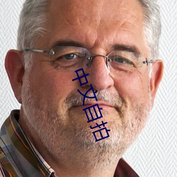 中文自拍