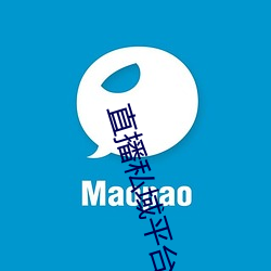 直播私域平台