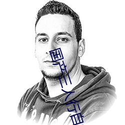 国产三人行自拍 （沆瀣一气