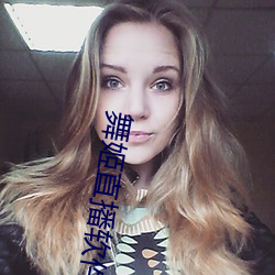 舞(舞)姬直播(播)软(軟)件
