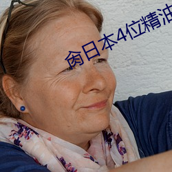 肏日本4位精油按摩(mó)的女大(dà)
