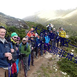 大香(xiāng)煮伊(yī)区一二三四区(qū)2021最(zuì)新版:一(yī)款资源(yuán)非(fēi)常全面(miàn)的播放