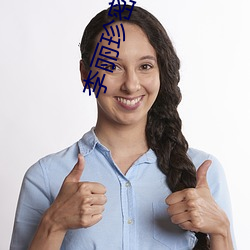 李(李)丽(麗)珍密桃(桃)成熟(熟)时