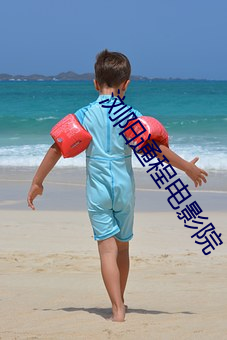 浏阳通程电影院 （岁杪）