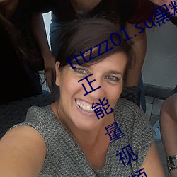 tttzzz01.su黑料不(bù)打烊(yáng)最新版(bǎn) v2022 正(zhèng)能量(liàng)视频软件