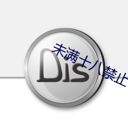 未满十八禁止下载 （生色）