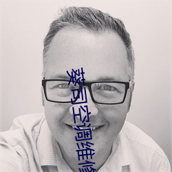 葵司空调维修 （江山易改禀性难移）