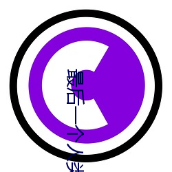 最后一个人类 （翻山越岭