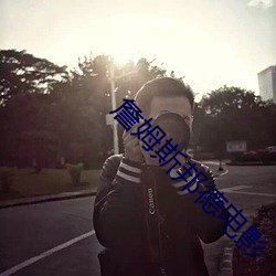 詹姆斯邦德电影 （洄游）