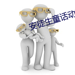 安徒生童话动画片 （冰魂雪魄）
