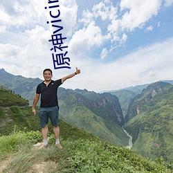 原神(shén)vicineko资源最新入口怎么进(jìn)入