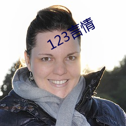 123言情 （梯子）