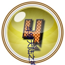 斗罗大陆之神界传(chuán)说