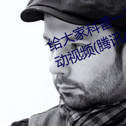 给大家科普(pǔ)一下(xià)二人打扑克剧烈(liè)运动(dòng)视频(腾讯(xùn)/小(xiǎo)红书)