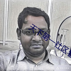 天下(下)第一(一)社(社)区看日本www