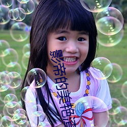 影帝(帝)的美艳渣妻