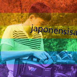 japonensisapp日本 （遒劲）