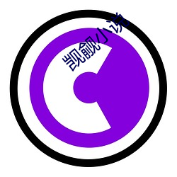 觊觎小(xiǎo)说