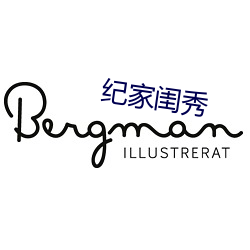 纪家闺秀