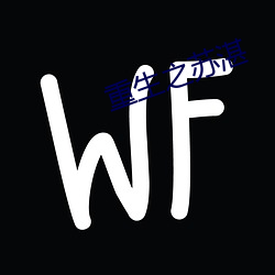 重(zhòng)生之苏湛