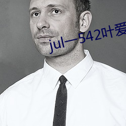 jul一542叶爱(愛)人妻秘(秘)书汗
