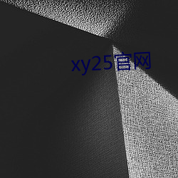 xy25官网 （开华结果）