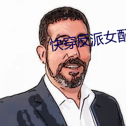 快穿反派女配你有毒 （入彀）