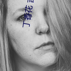 丁香花 吉他谱 （蝉联蚕绪