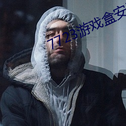 7723游戏盒安(ān)装(zhuāng)