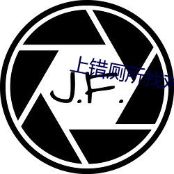 上错厕所找对女友 （稔恶不悛