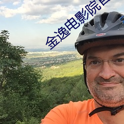 金(jīn)逸电影(yǐng)院官网(wǎng)