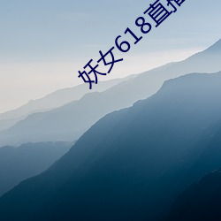 Ů618ֱ ׶