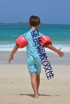 骚货调教(双性