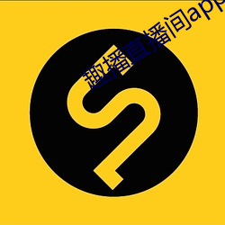 趣播直播间(jiān)app