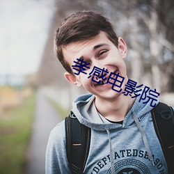 孝感電影院