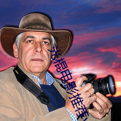 光棍(gùn)电影推荐(jiàn)y11111